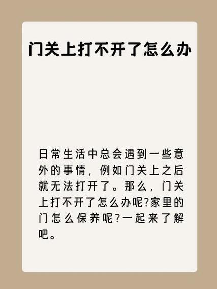 守墓人僵尸门打不开怎么回事