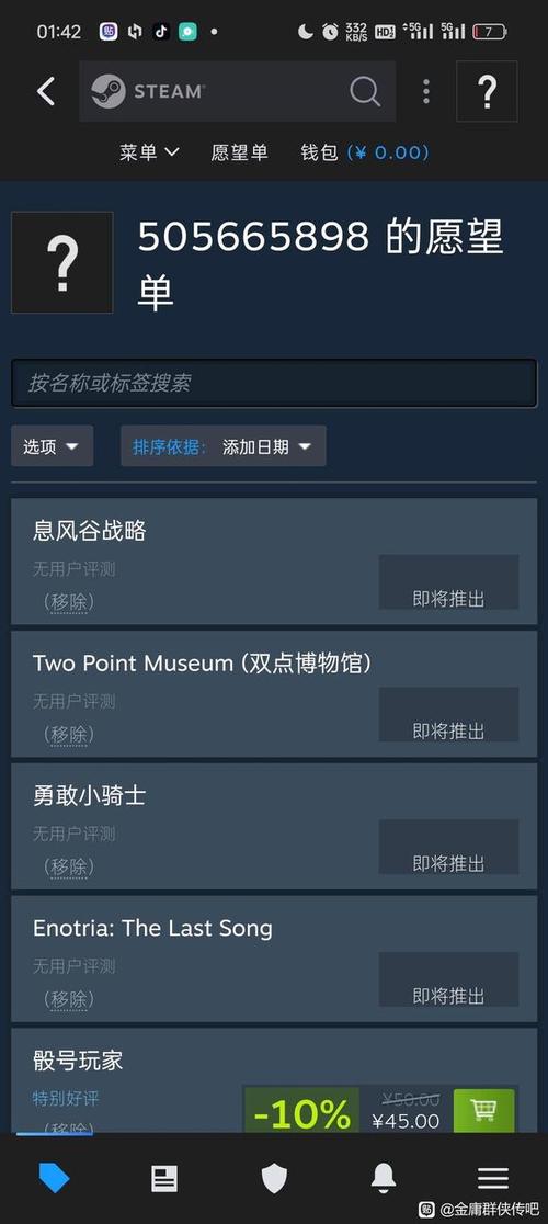 steam如何用兑换码兑换游戏缩略图