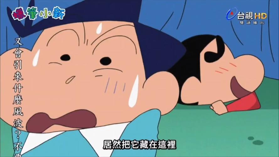 蜡笔小新十一季在线观看
