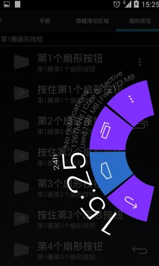 vivo手机怎么关闭全屏显示缩略图