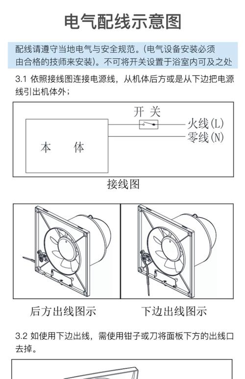 三根线风扇接线图解游戏截图