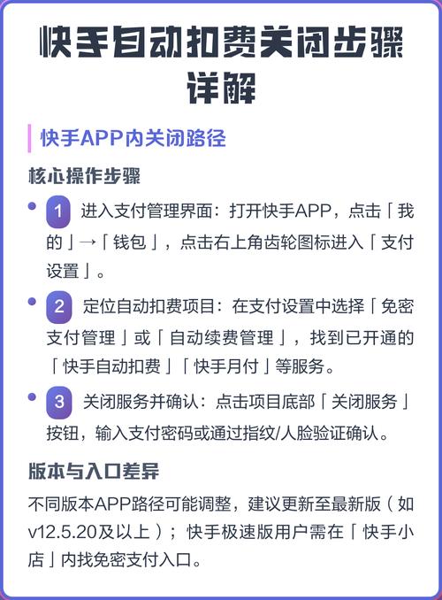 快手会员扣费800元怎么关闭