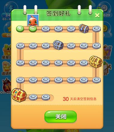 开心消消乐签到奖励缩略图