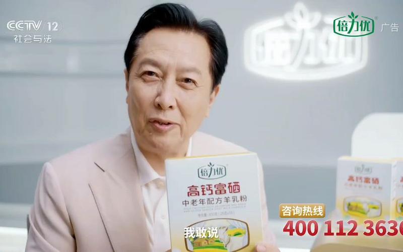 关于中老年奶粉的广告语