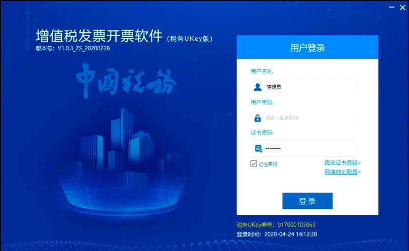 ukey复核人设置