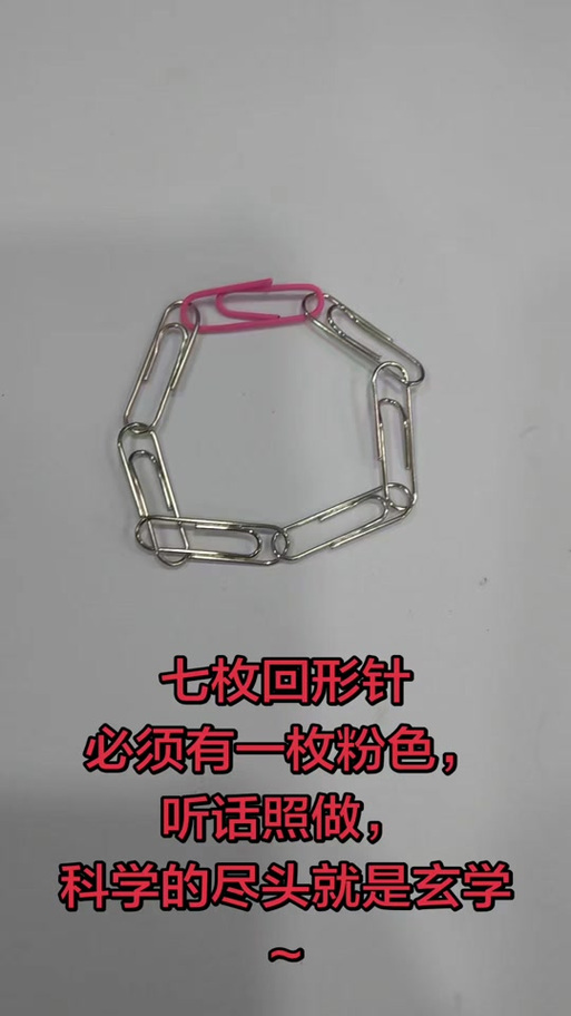 回形针和曲别针一样吗