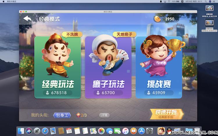 qq游戏mac版