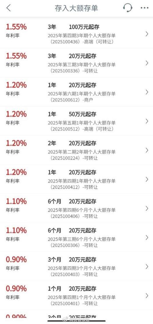 在手机银行存大额存款安全吗