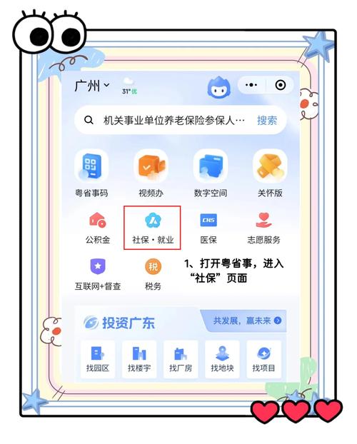 社保卡怎么在微信补办