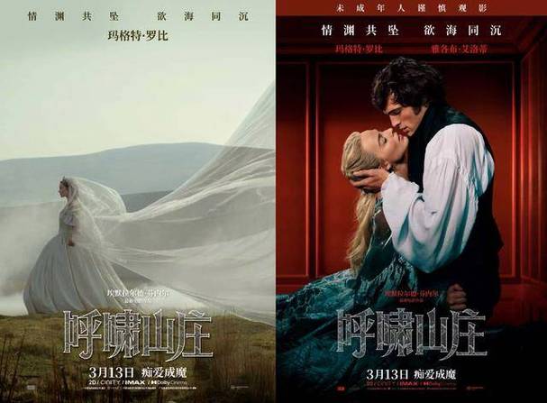 改编自文学作品的电影