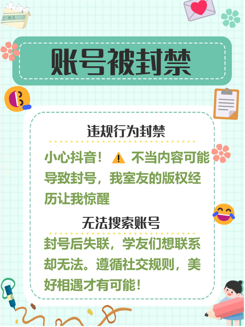 为什么抖音搜不到别人的抖音号