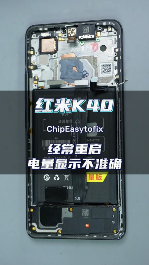 红米电源键一碰就有反应