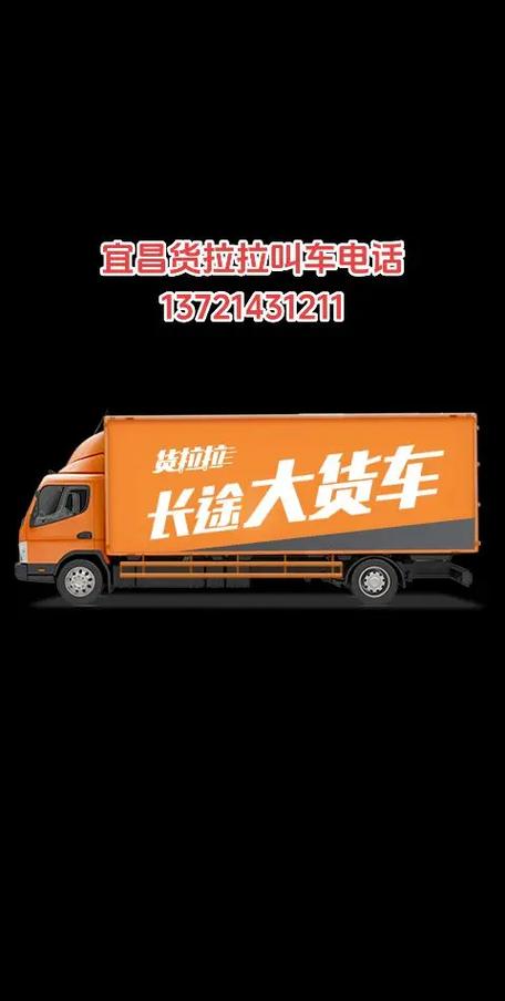 货拉拉电话