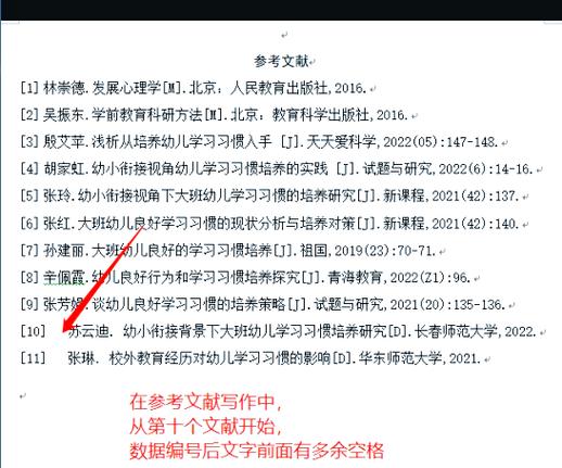 编号从10开始有空格游戏截图