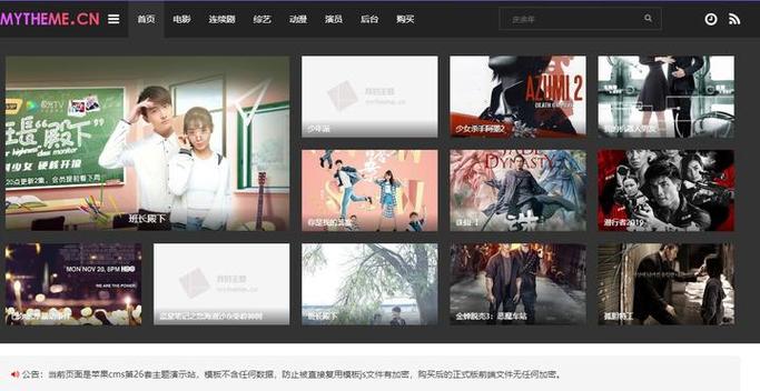 苹果cms怎么添加联盟js广告