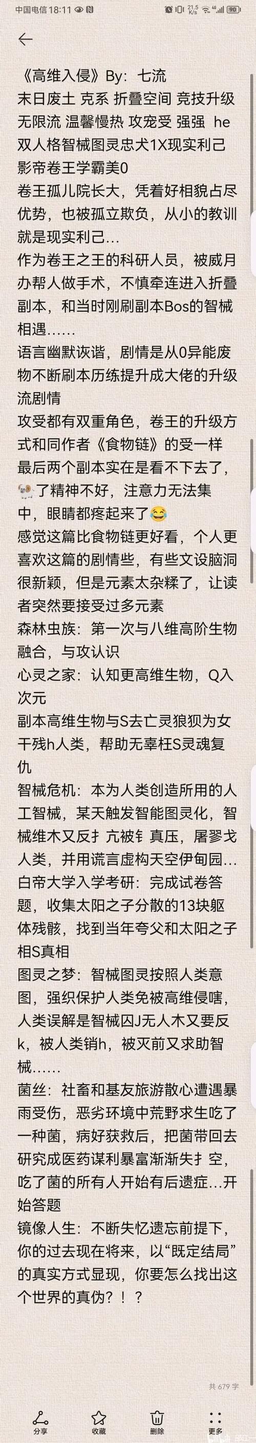 影帝难追书包网txt