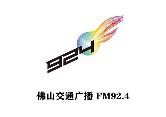 佛山电台fm924