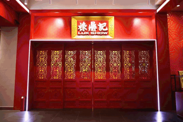 禄鼎记财神