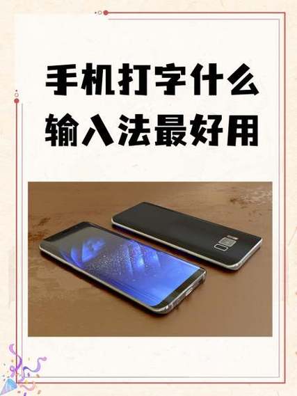 小米手机什么输入法最快最好用缩略图