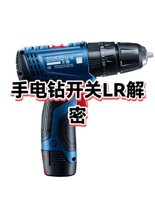 手电钻拧不动怎么办