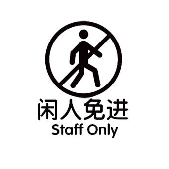 9zzzz闲人免吧