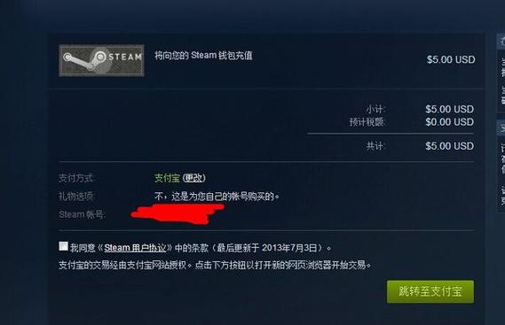 steam无法跳转支付页面