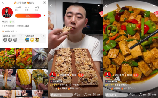 美食达人视频