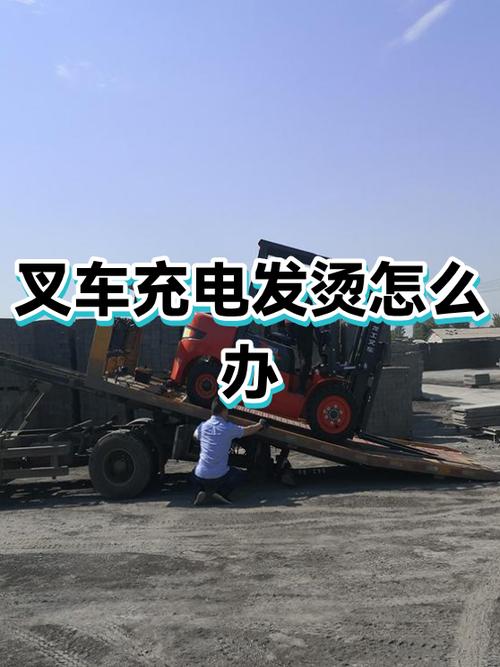 充电器发烫该怎么解决图标