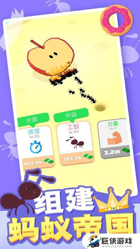小蚁帝国免广告版特色