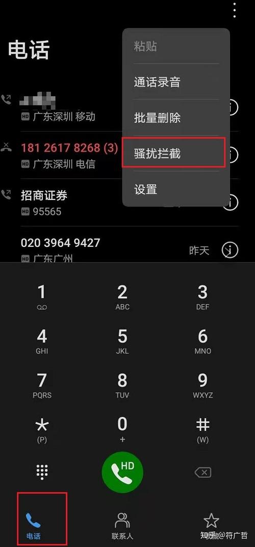 高频骚扰拦截效果