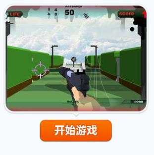 双人枪战3d正版下载安装