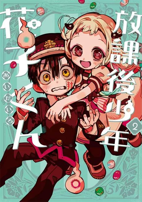 花子君漫画131免费阅读