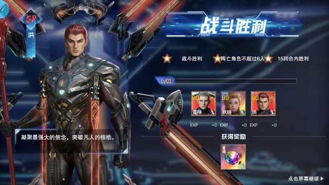 吞噬超越战神破解版