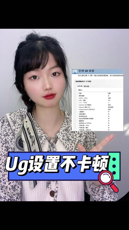 ug实体老是变色卡顿怎么回事