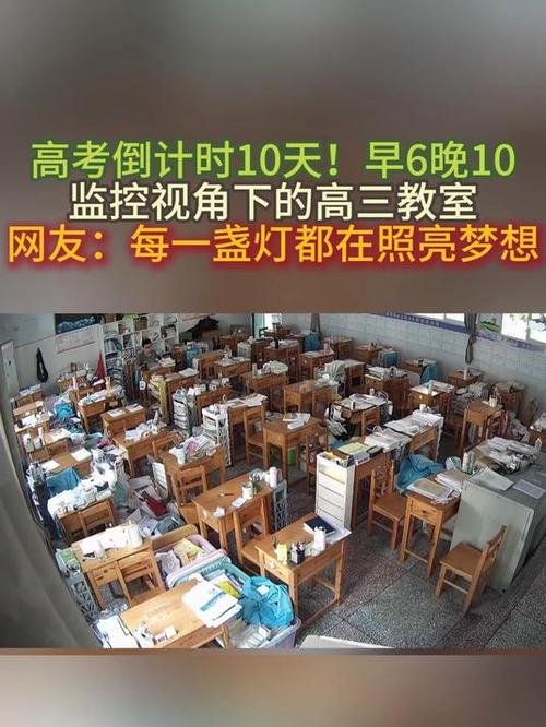高中教室摄像头平常会开吗