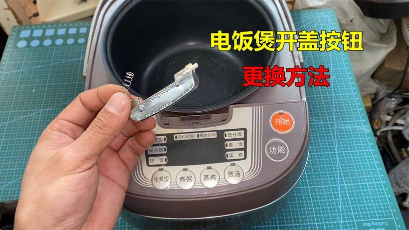 电饭煲怎么打开开关