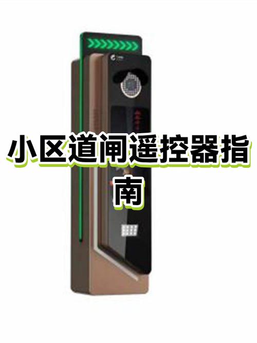 怎样破解小区蓝牙道闸
