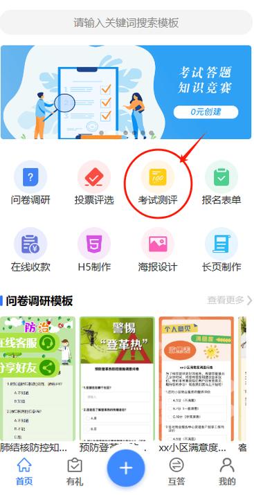 答题平台有哪些