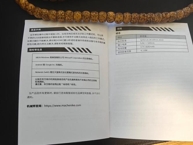 游戏手柄怎么使用