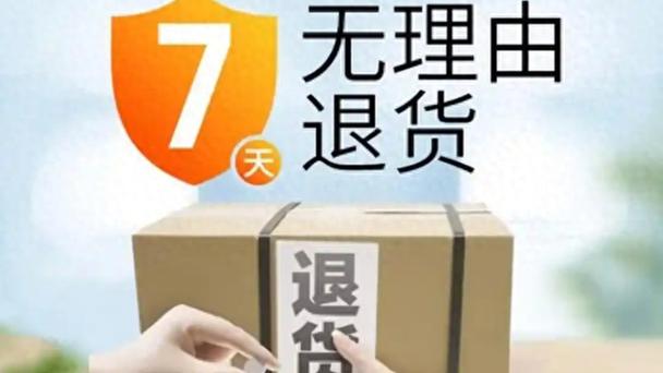 退货最忌三个理由