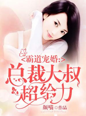 独家婚宠:权少聘金10个亿