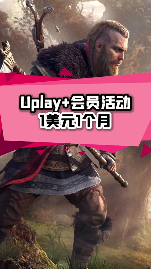 育碧无法激活游戏