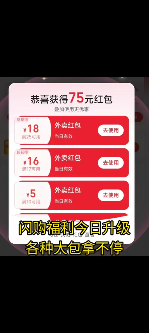 拼多多领优惠券缩略图