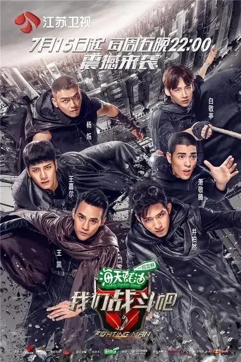我们战斗吧在线看免费