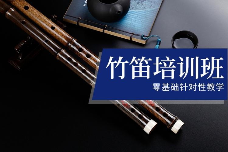附近笛子培训班游戏截图