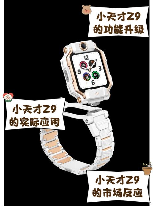小天才z9价格