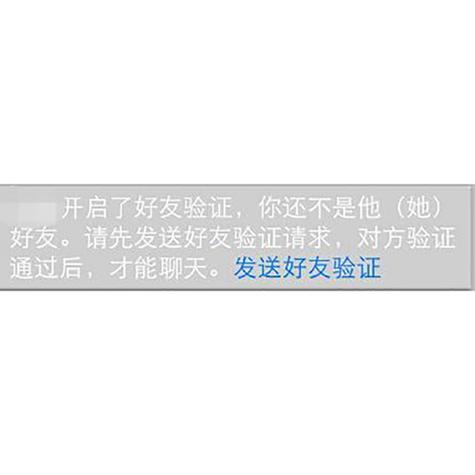 开启朋友验证是绝情吗