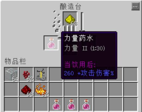 力量药水3怎么做