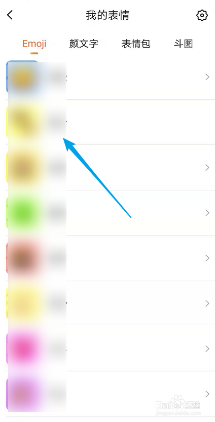 搜狗emoji怎么增加