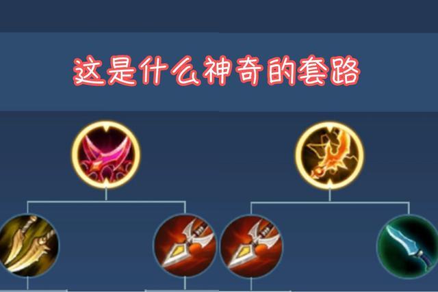 王者荣耀闪电匕首和影刃